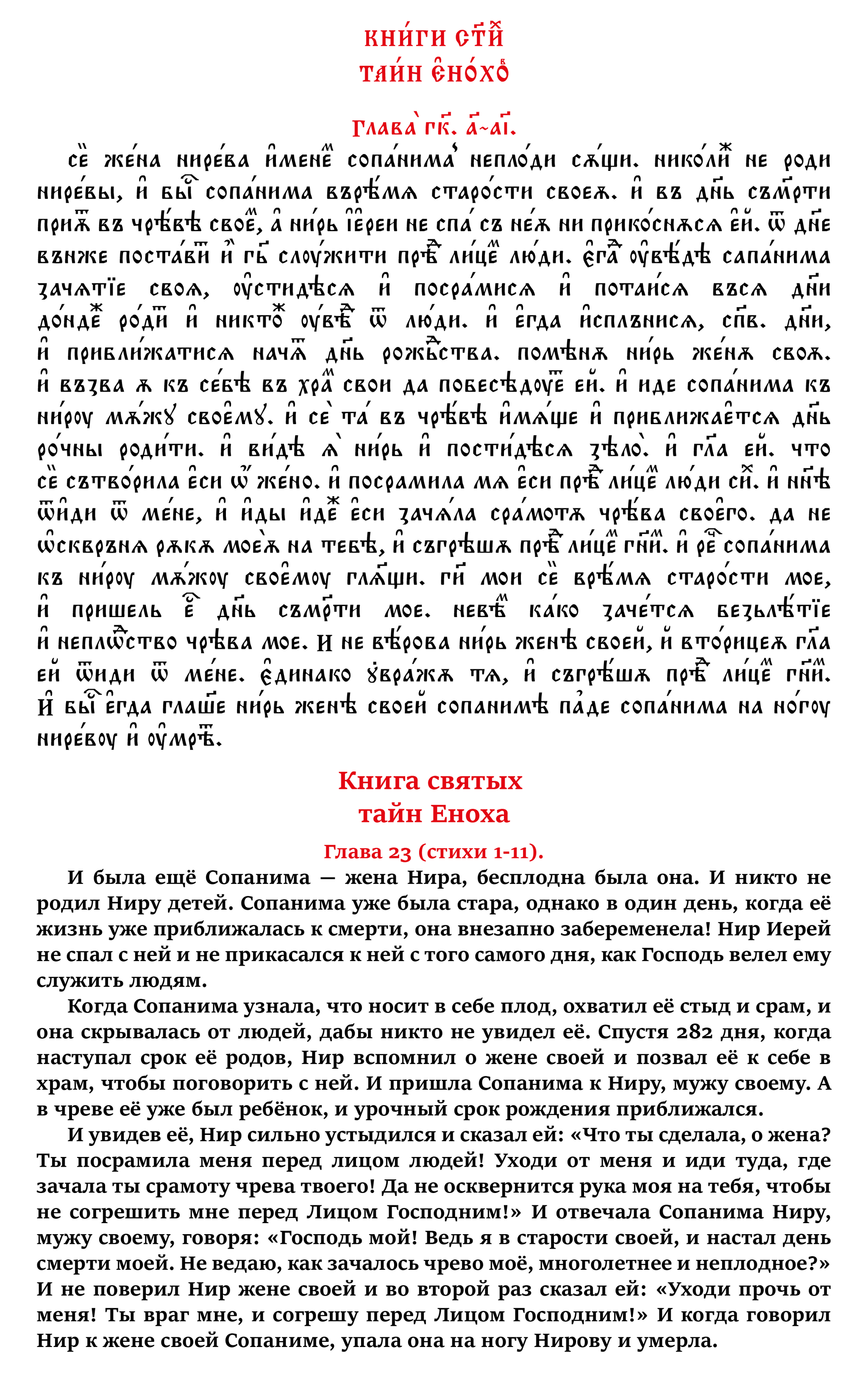 Образ 3